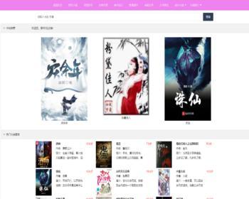 java 小说阅读上传 网站源码 pc端 wap手机端 小程序端