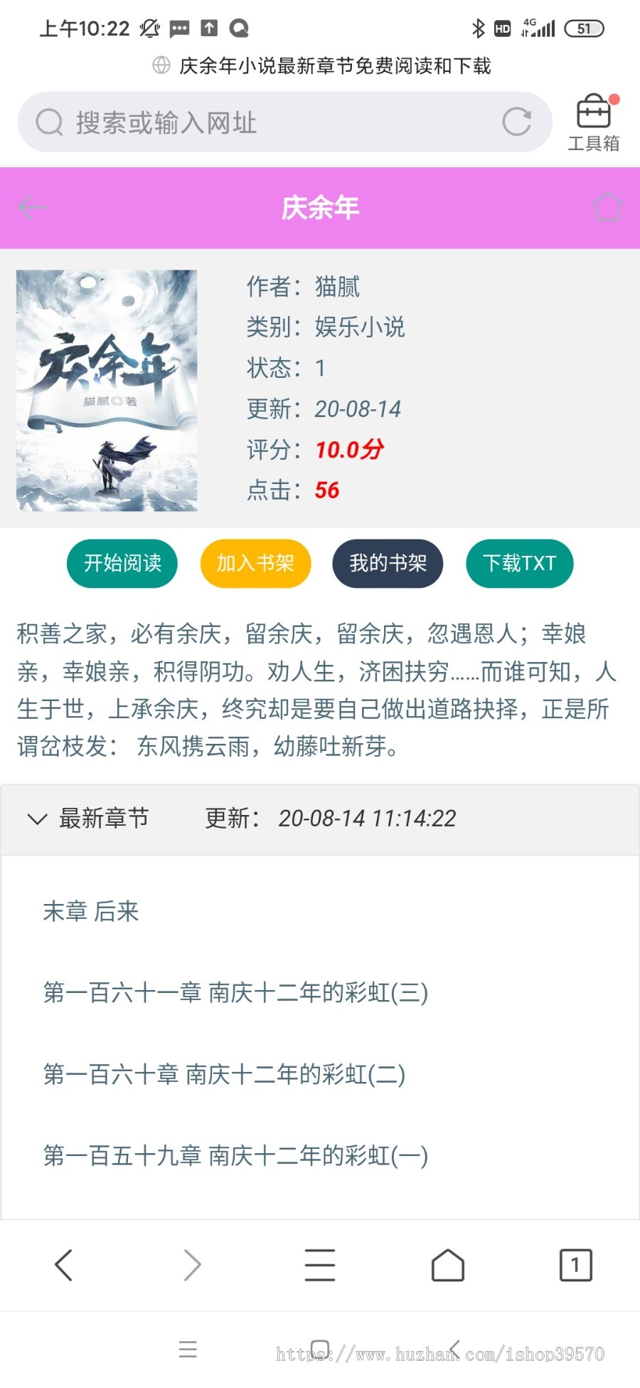 java 小说阅读上传 网站源码 pc端 wap手机端 小程序端