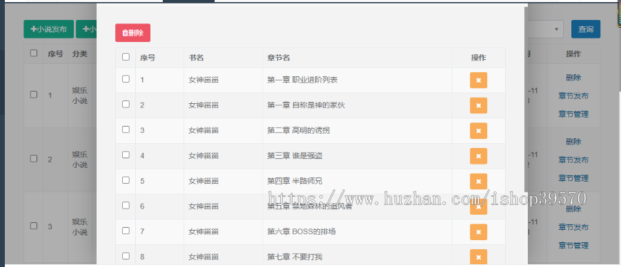 java 小说阅读上传 网站源码 pc端 wap手机端 小程序端