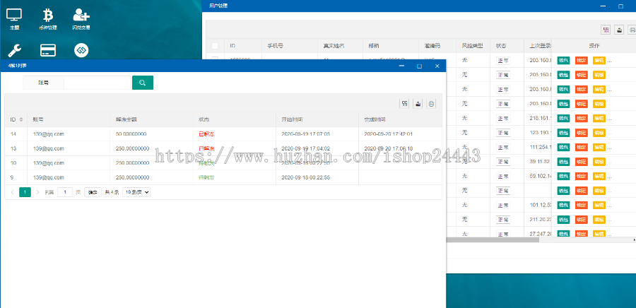 2020版区块链|区块链交易所|数字币|BTC交易所|币币交易|OTC场外交易|撮合交易|机器人