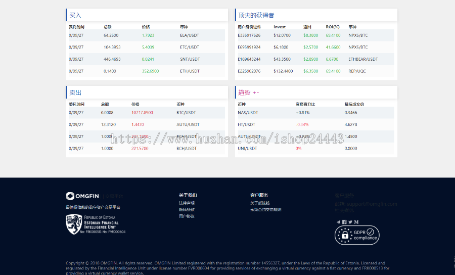 2020版区块链|区块链交易所|数字币|BTC交易所|币币交易|OTC场外交易|撮合交易|机器人
