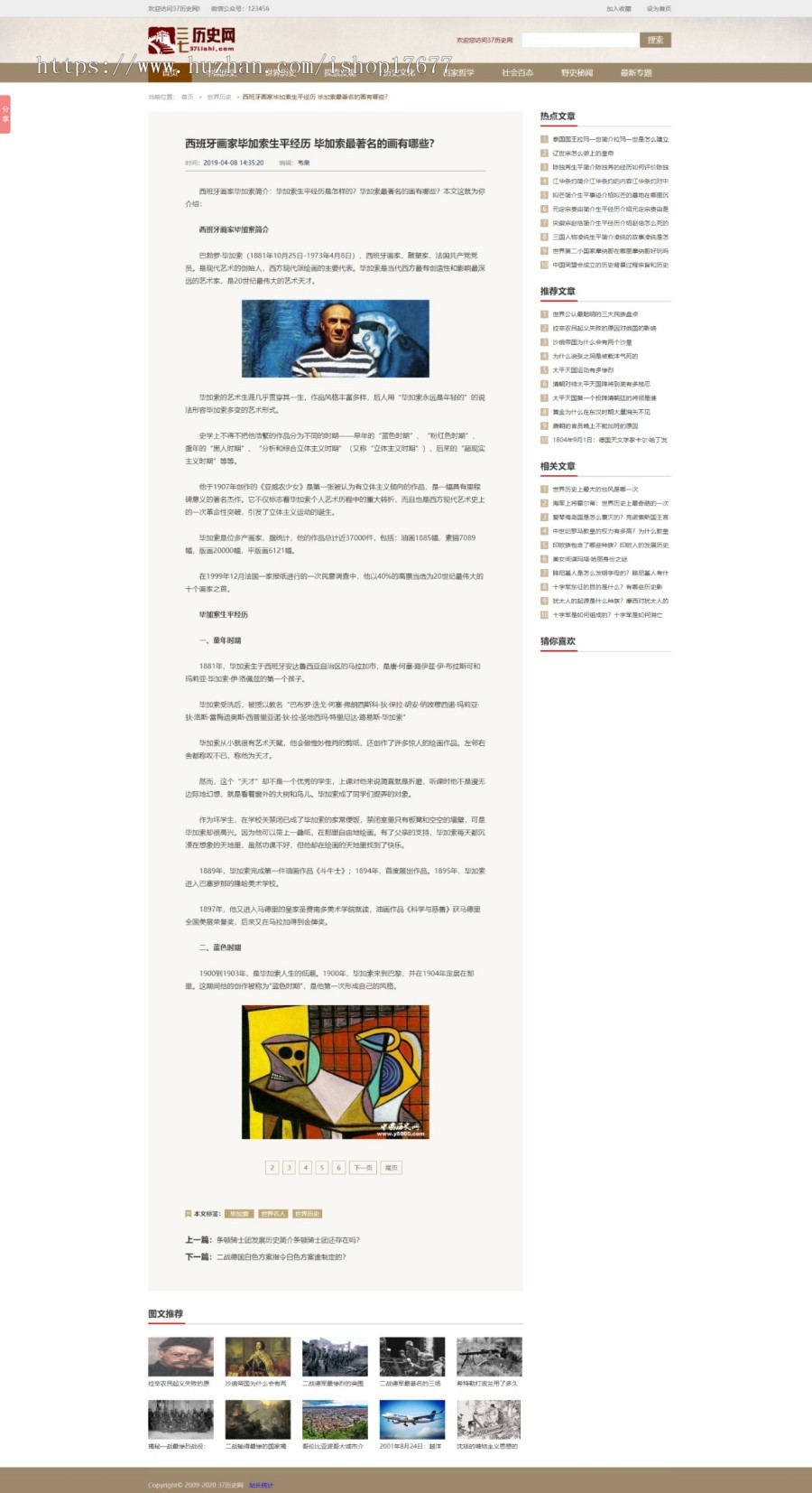 帝国CMS内核仿中国历史网模板 历史网站源码 历史网站模板整站源码带MIP手模板,+采集