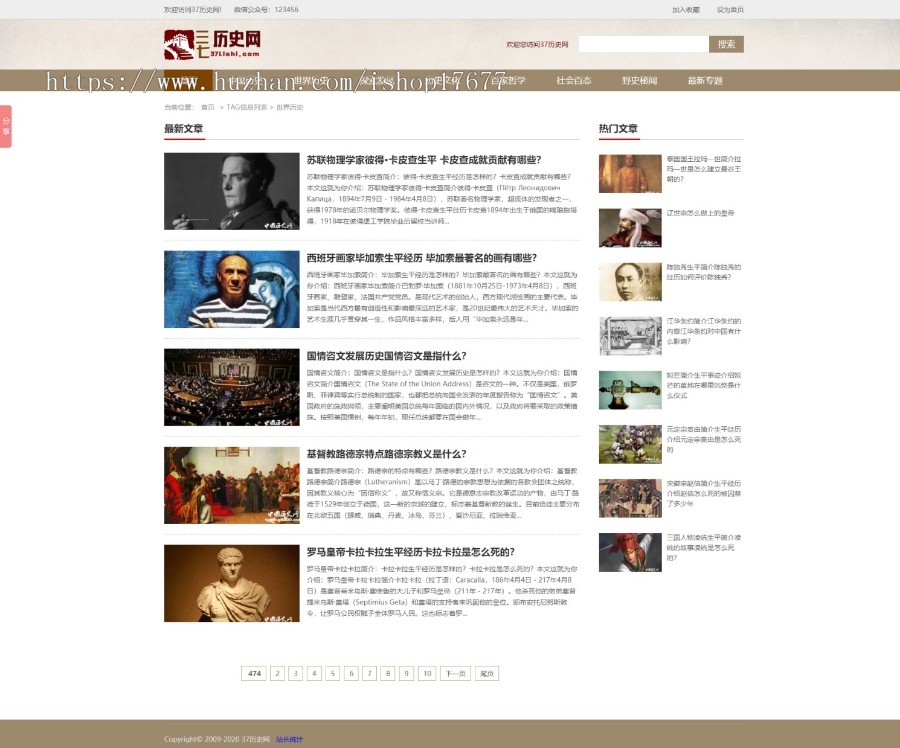 帝国CMS内核仿中国历史网模板 历史网站源码 历史网站模板整站源码带MIP手模板,+采集