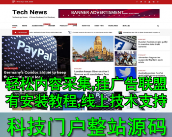 英文LEAD联盟科技资讯整站 Wordpress主题出售 国外广告联盟模板源码 外文网站采集