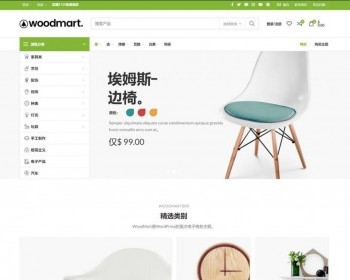 WordPress主题跨境电商外贸商城模板 产品展示多商户汉化主题WoodMart 模板源码