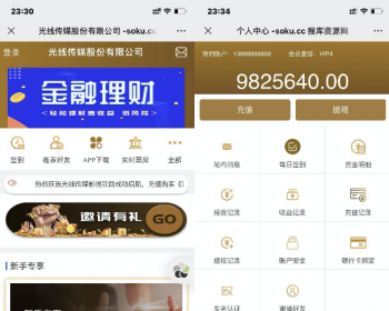 2023全新UI影视金融理财系统电影投资分红项目众筹票房分红源码短信修复+免签支付