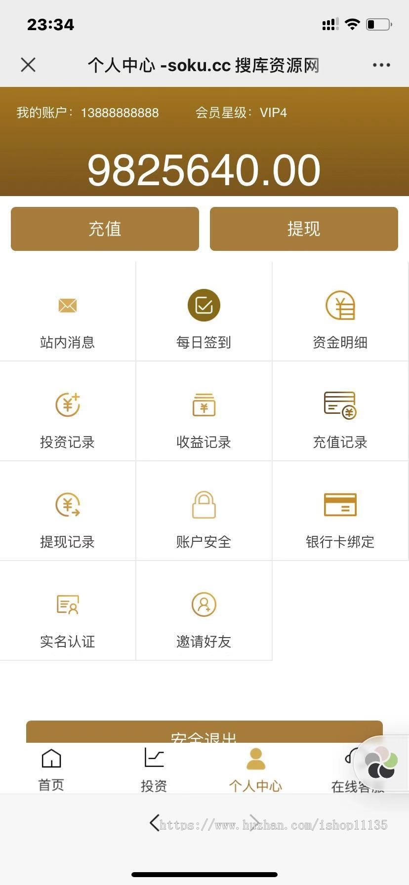 2023全新UI影视金融理财系统电影投资分红项目众筹票房分红源码短信修复+免签支付
