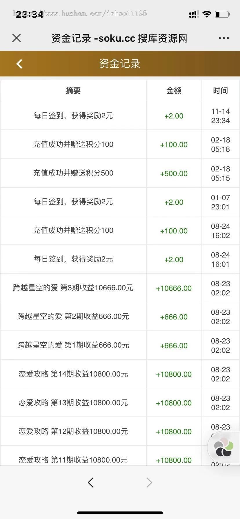 2023全新UI影视金融理财系统电影投资分红项目众筹票房分红源码短信修复+免签支付