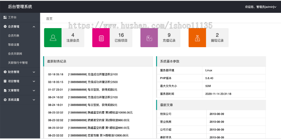 2023全新UI影视金融理财系统电影投资分红项目众筹票房分红源码短信修复+免签支付