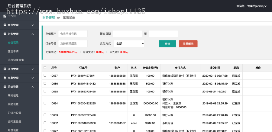 2023全新UI影视金融理财系统电影投资分红项目众筹票房分红源码短信修复+免签支付