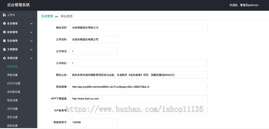 2023全新UI影视金融理财系统电影投资分红项目众筹票房分红源码短信修复+免签支付