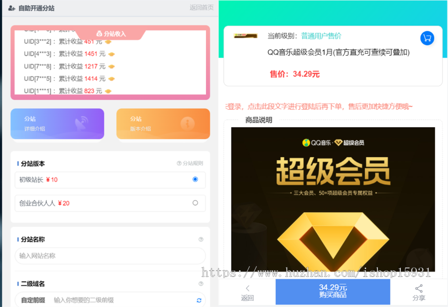 全开源彩虹云商城/彩虹云发卡商城网站/代刷网源码/自动发卡源码/无限分站
