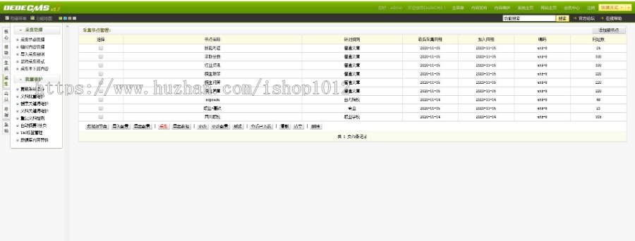 自适应学校招生 职业学校招生 专职学校招生官网程序 教育招生在线报名