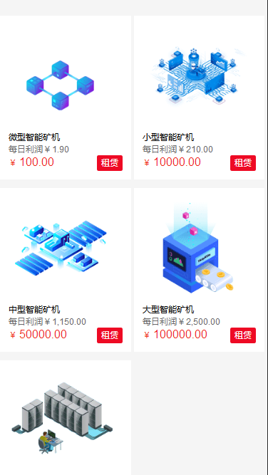 (火)机器人金融投资理财平台源码理财系统每日返利资金投资金融带每日签到红包