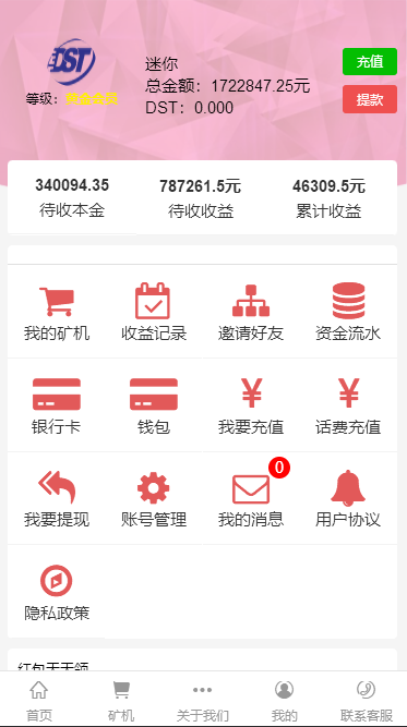 (火)机器人金融投资理财平台源码理财系统每日返利资金投资金融带每日签到红包