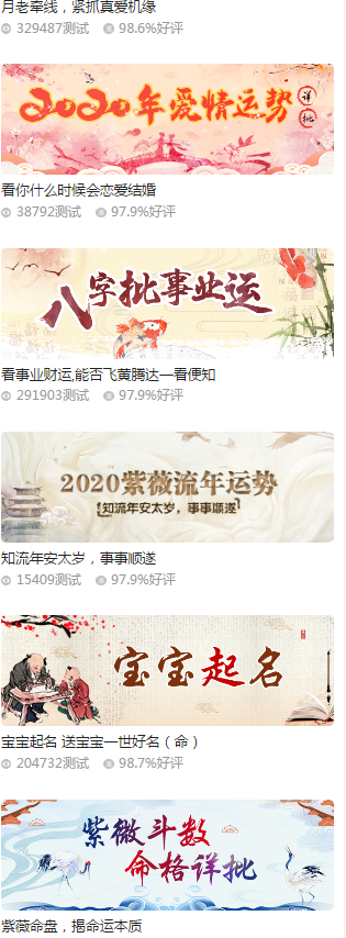算命网站 带免签支付+后台功能完整源码