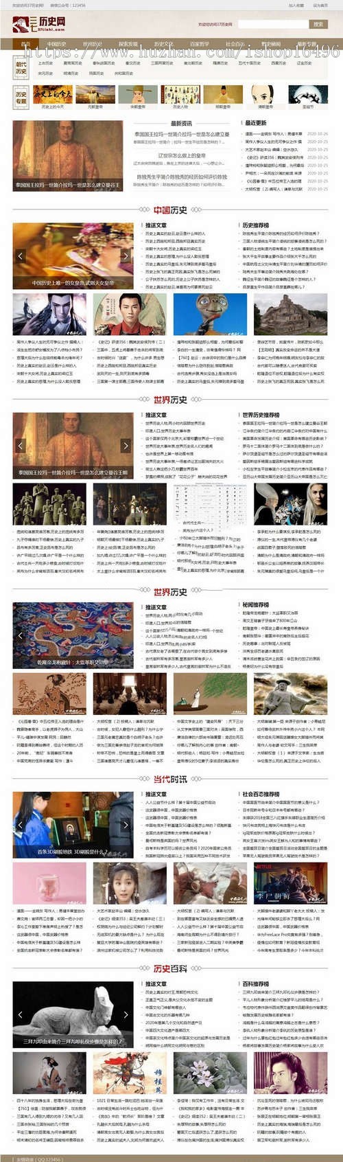 帝国CMS内核仿中国历史网模板 历史网站源码 带MIP手机模板同步