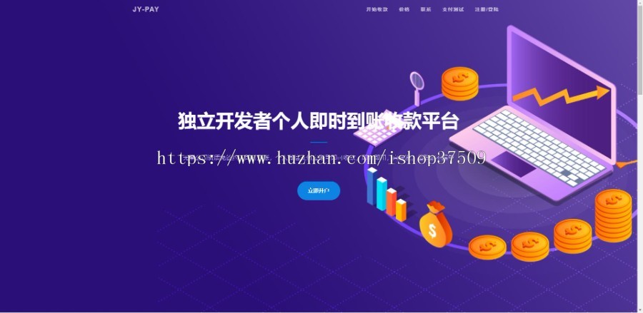 JY-PAY，2020新一代面签支付，稳定大气