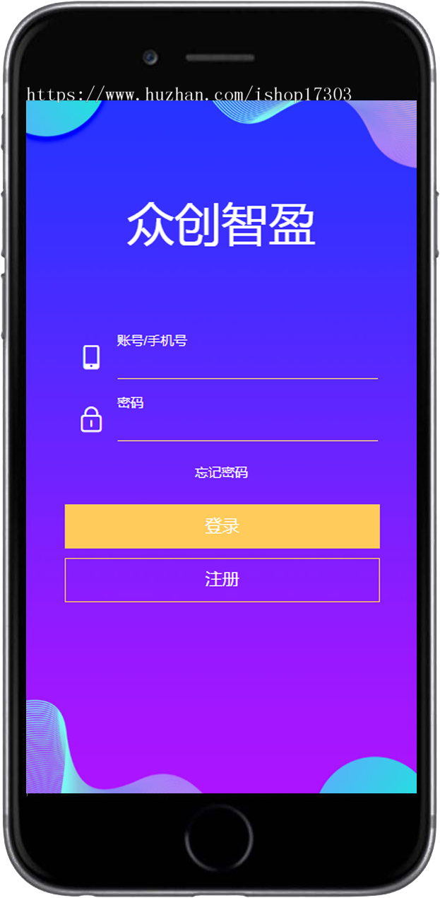 众创智盈 智慧理财 众筹项目 投资理财 活期理财 定期理财 旅游投资 酒店投资