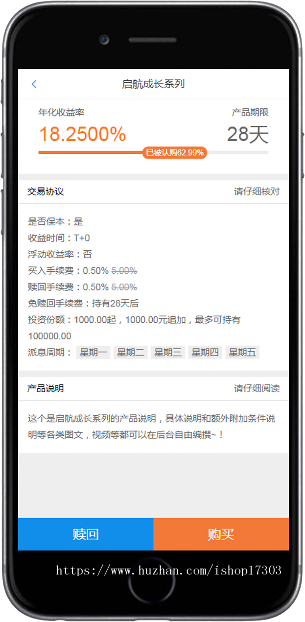 众创智盈 智慧理财 众筹项目 投资理财 活期理财 定期理财 旅游投资 酒店投资