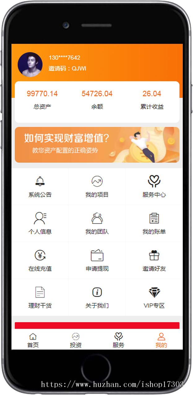 众创智盈 智慧理财 众筹项目 投资理财 活期理财 定期理财 旅游投资 酒店投资