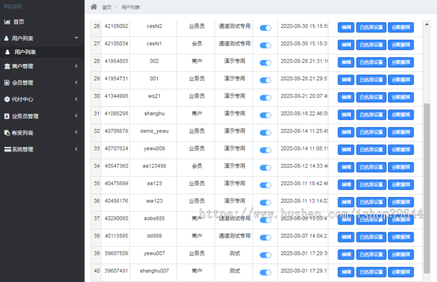 Java纯自动代付/API代付系统[免费远程/当面部署上线]