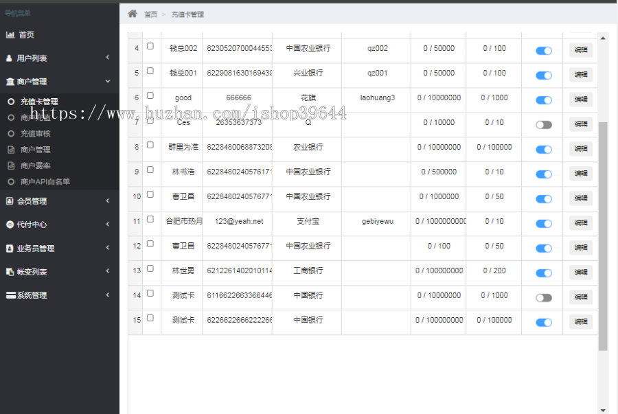 Java纯自动代付/API代付系统[免费远程/当面部署上线]