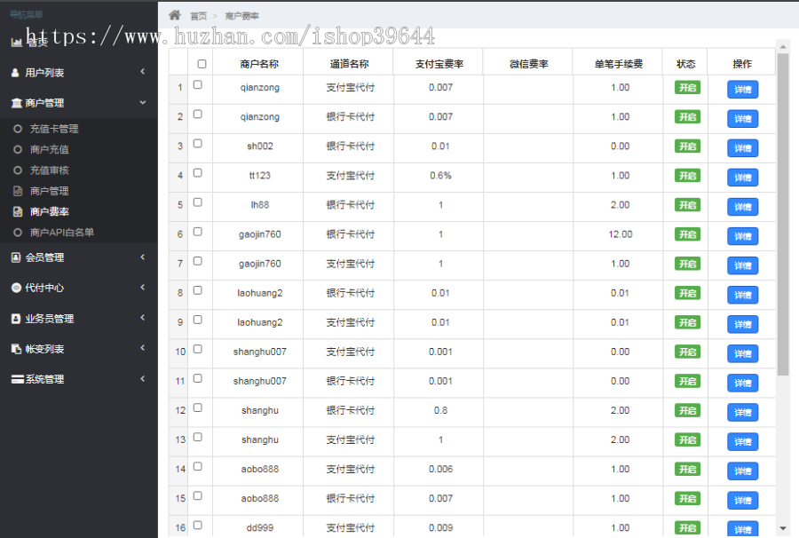 Java纯自动代付/API代付系统[免费远程/当面部署上线]