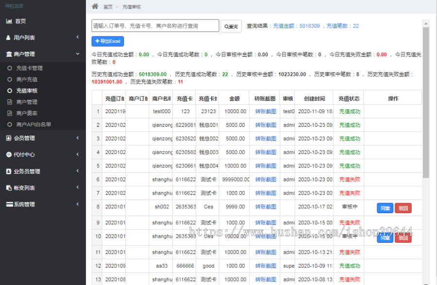 Java纯自动代付/API代付系统[免费远程/当面部署上线]