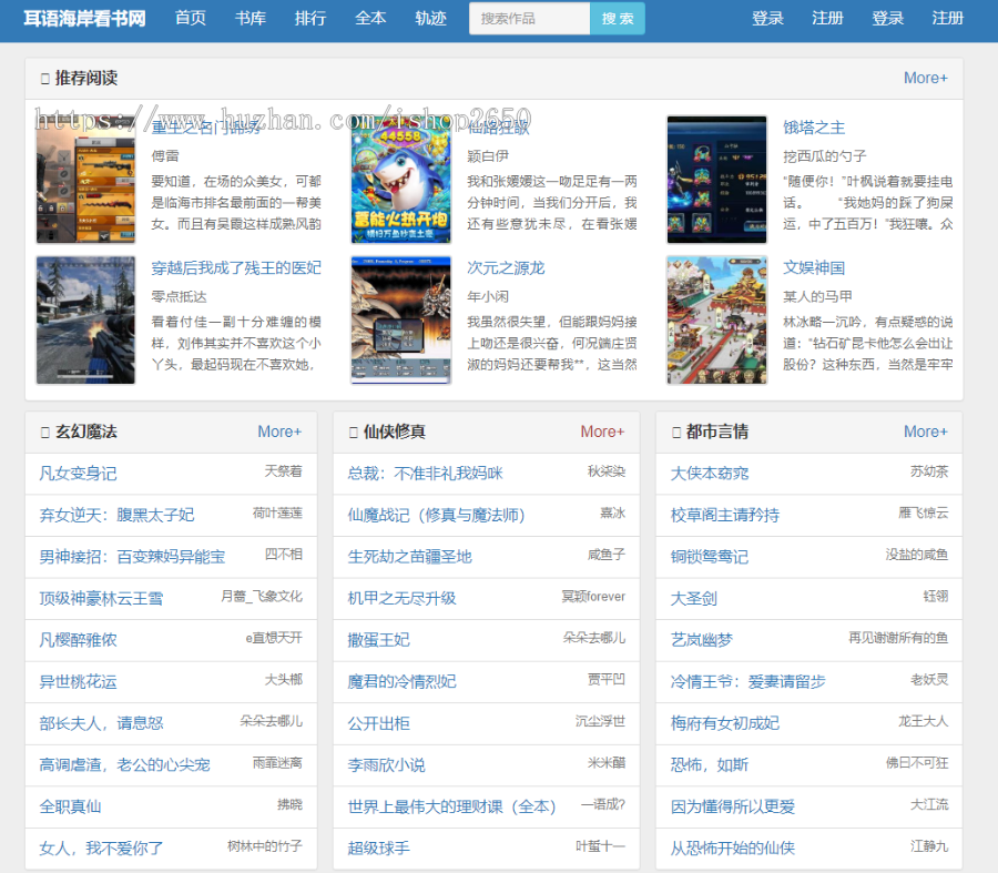 新版泛目录小说站群/百度站群/泛目录站群