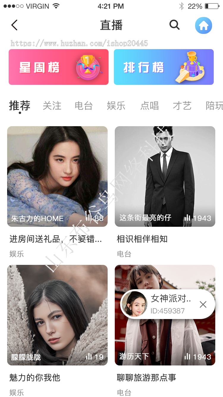 山东布谷新版源码版一对一交友源码,一对一视频系统开发,一对一聊天交友平台搭建
