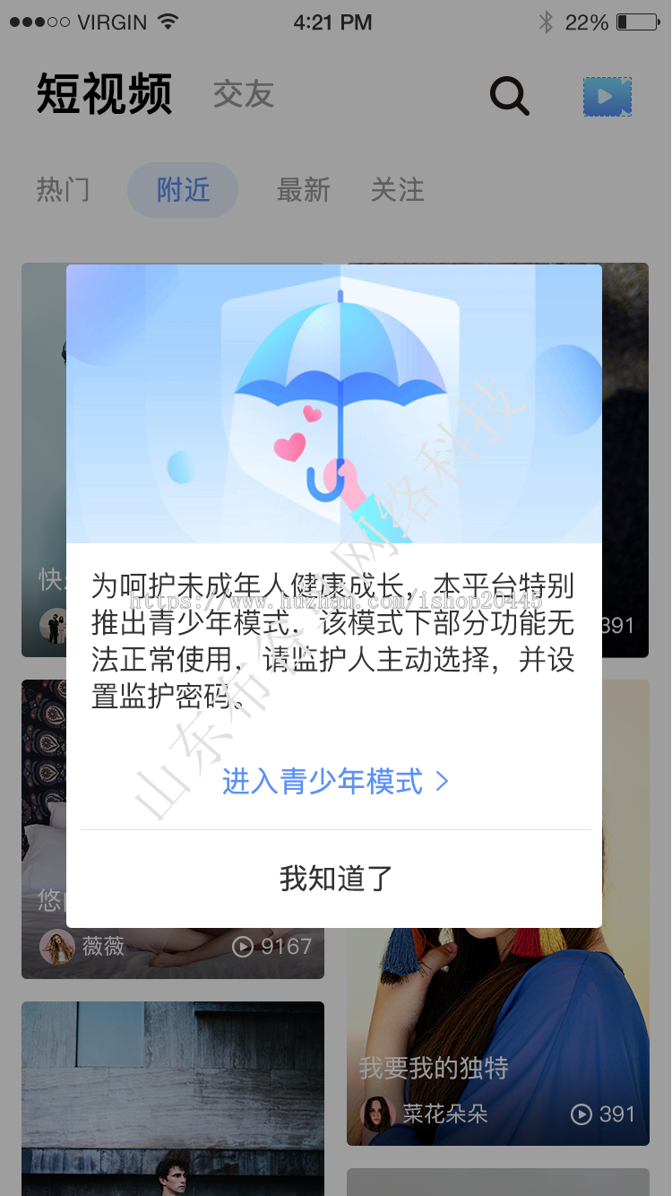 山东布谷新版源码版一对一交友源码,一对一视频系统开发,一对一聊天交友平台搭建