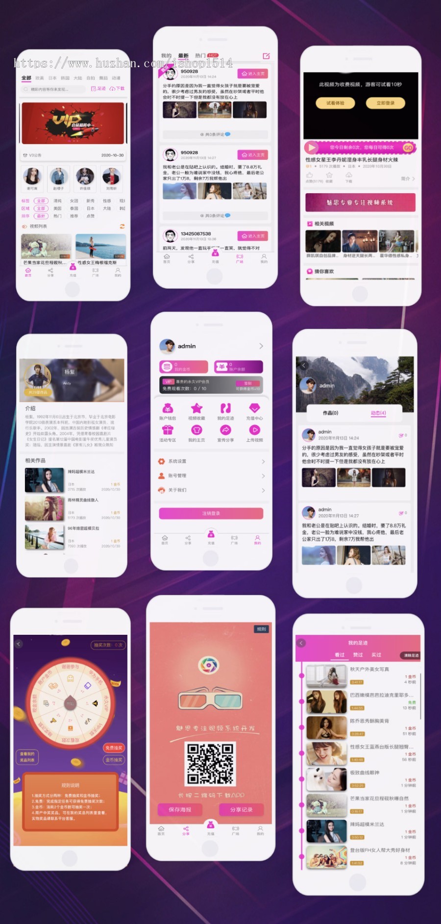 强悍精品视频App源码影视电影系统APP的功能带小程序H5手机端引流