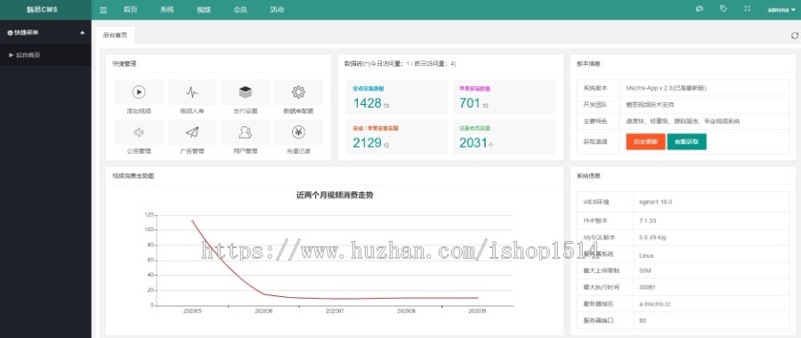 强悍精品视频App源码影视电影系统APP的功能带小程序H5手机端引流