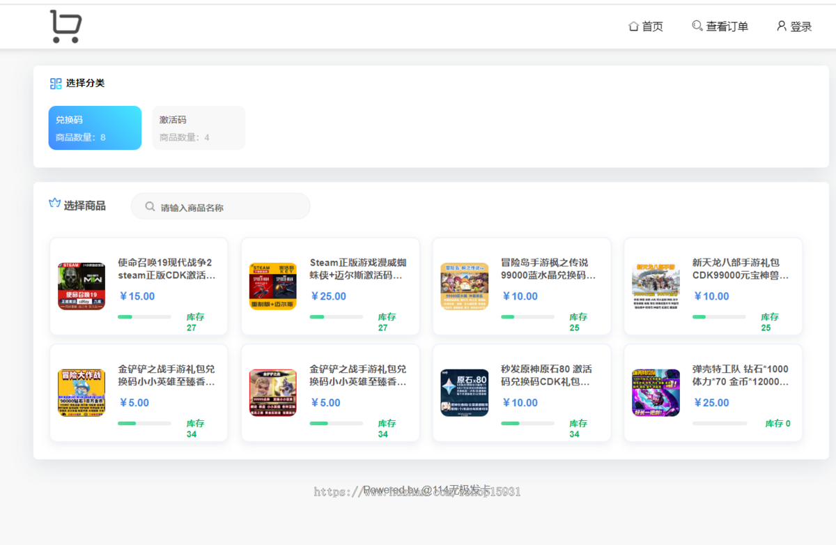 自动发卡网平台个人在线自动发卡网源码虚拟货源发货发送卡密寄售系统免签约接口