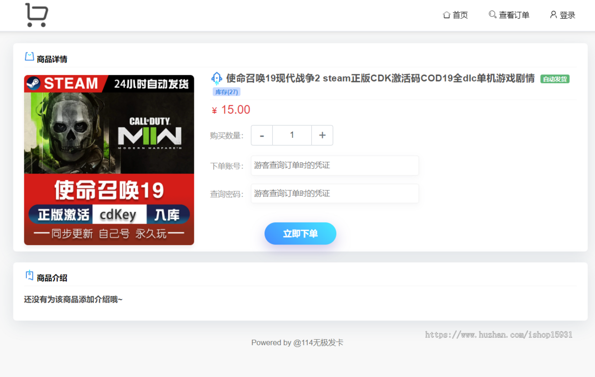 自动发卡网平台个人在线自动发卡网源码虚拟货源发货发送卡密寄售系统免签约接口