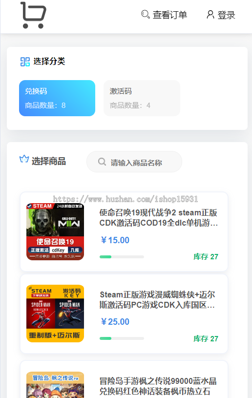 自动发卡网平台个人在线自动发卡网源码虚拟货源发货发送卡密寄售系统免签约接口