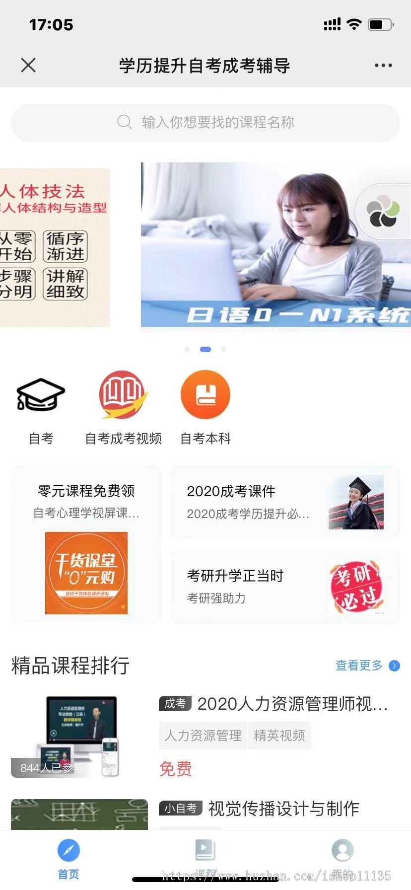 thinkphp5课程分销在线教育知识付费源码/在线视频教学/在线直播源码公众号H5