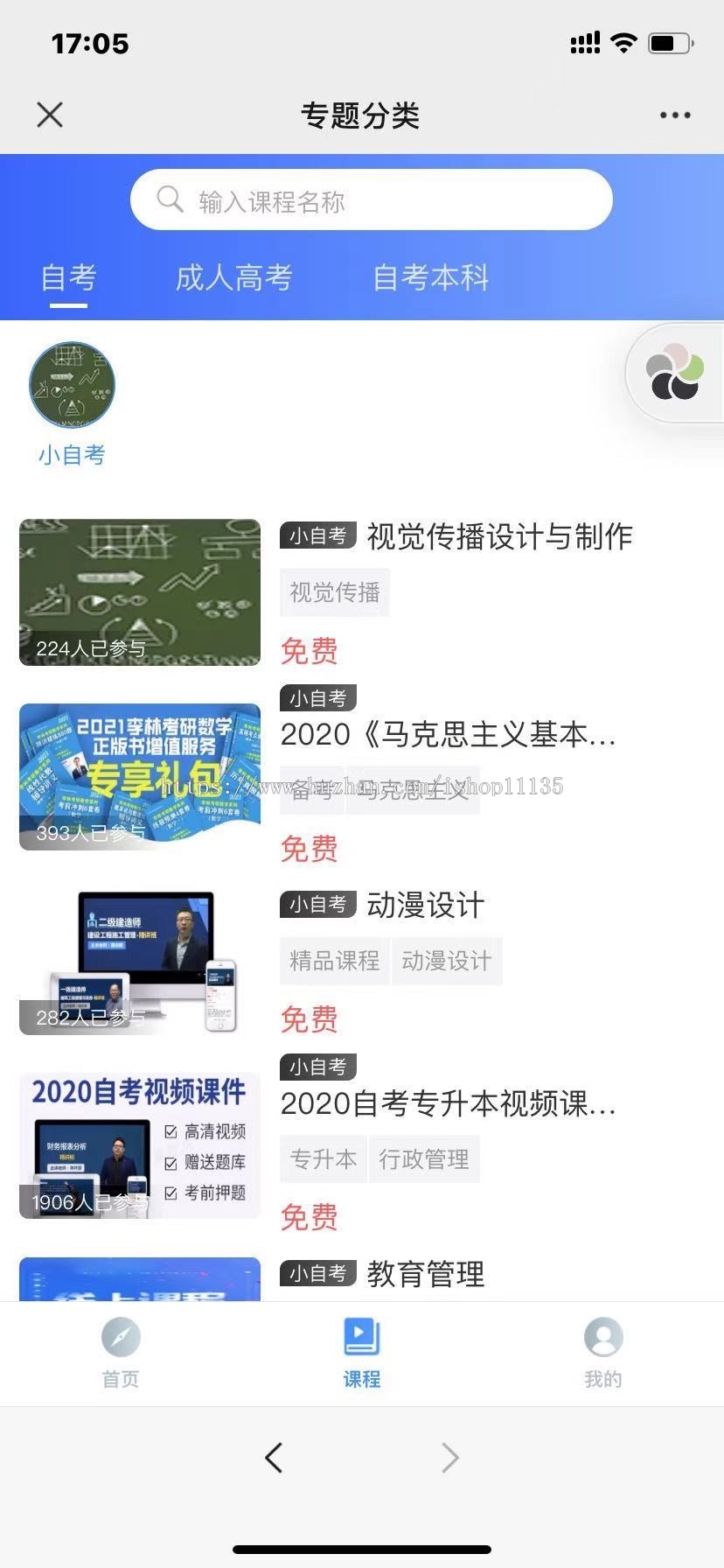 thinkphp5课程分销在线教育知识付费源码/在线视频教学/在线直播源码公众号H5