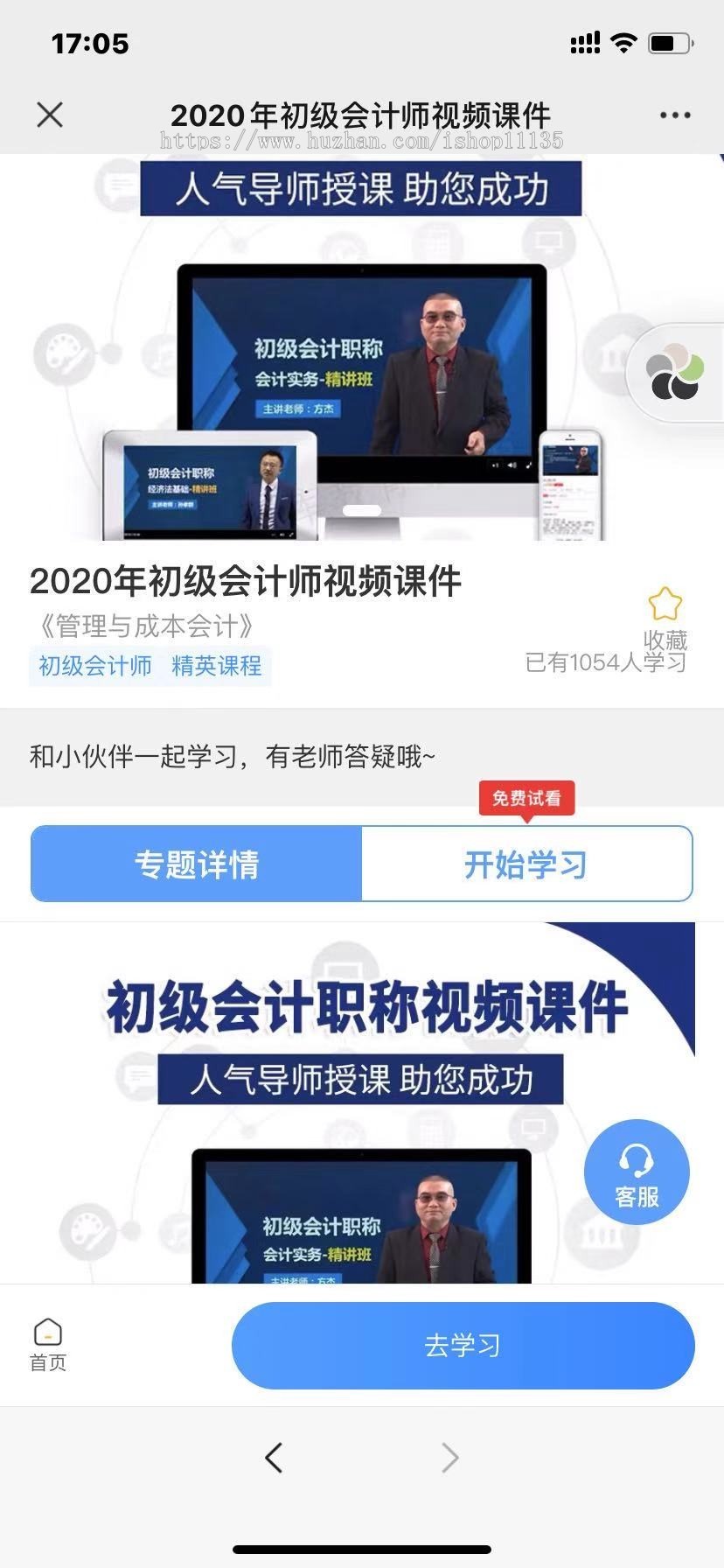 thinkphp5课程分销在线教育知识付费源码/在线视频教学/在线直播源码公众号H5