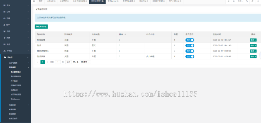 thinkphp5课程分销在线教育知识付费源码/在线视频教学/在线直播源码公众号H5