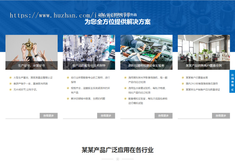 五金标准件工业设备类网站源码 织梦模