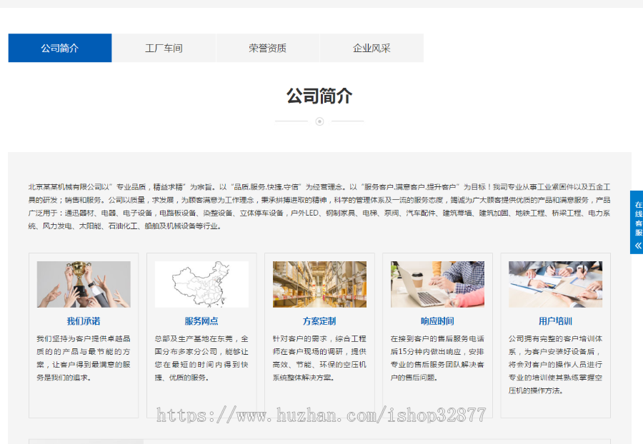 五金标准件工业设备类网站源码 织梦模