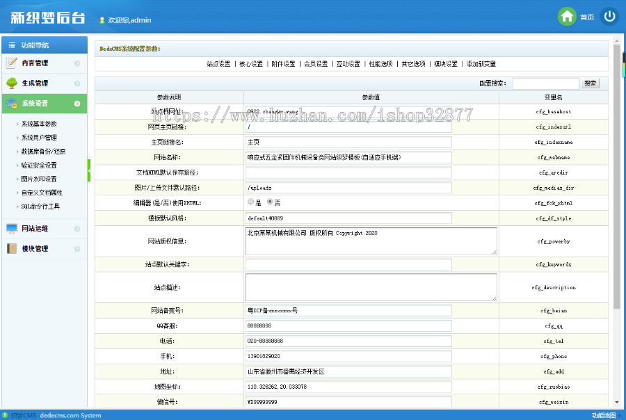 五金标准件工业设备类网站源码 织梦模
