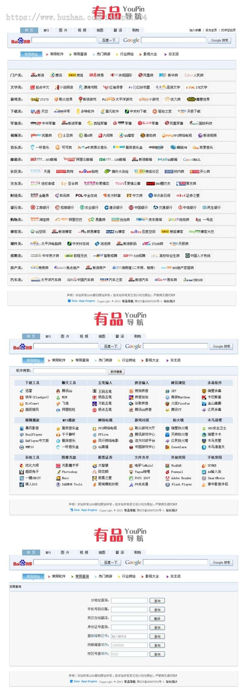 简单个性网址导航_网站导航源码html