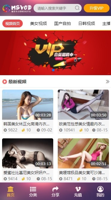 【魅思正版】视频网站系统支持PC+H5+APP,功能超强大,买到就赚到