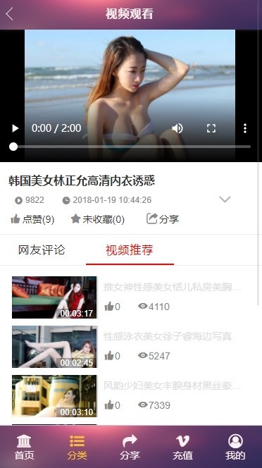 【魅思正版】视频网站系统支持PC+H5+APP,功能超强大,买到就赚到