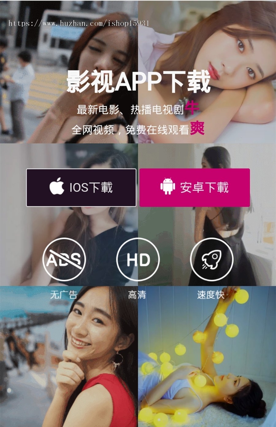 直播app下载页源码 短视频APP下载落地页 app应用下载页面源码 软件下载【自适应手机】