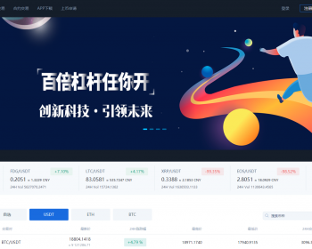 区块链交易所系统,,币币,交易所开发