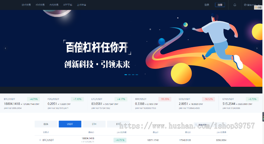 区块链交易所系统,,币币,交易所开发